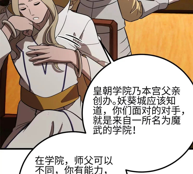334 又乱套了 第69页