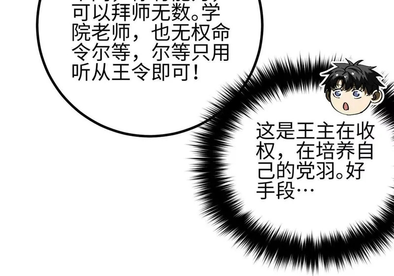 334 又乱套了 第70页