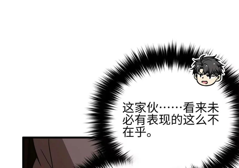 334 又乱套了 第74页