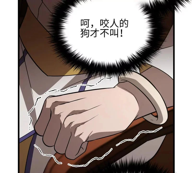 334 又乱套了 第75页
