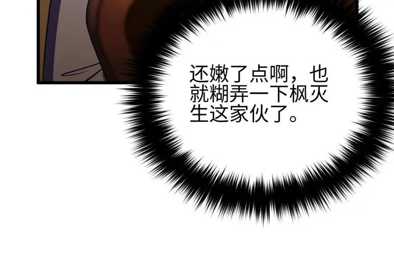 334 又乱套了 第76页