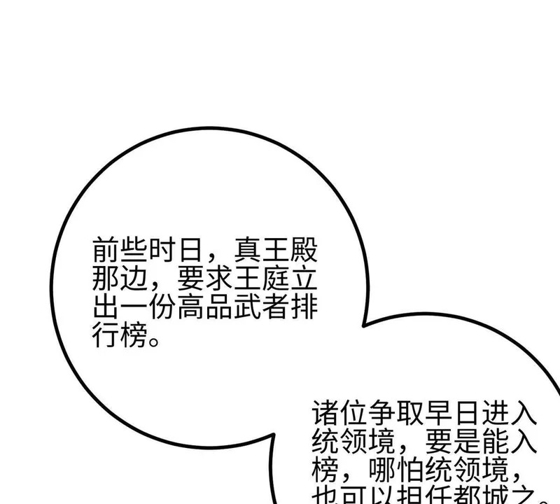 334 又乱套了 第77页