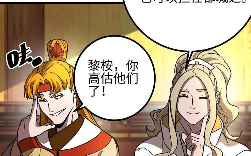 334 又乱套了 第78页