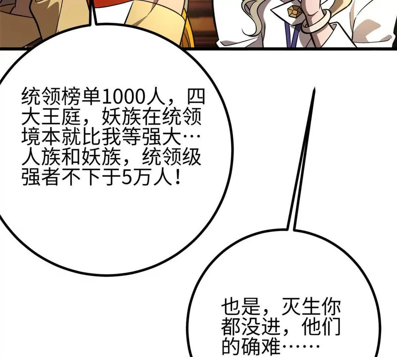 334 又乱套了 第79页