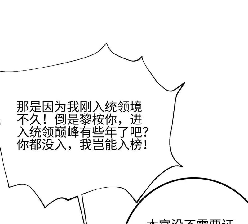 334 又乱套了 第81页