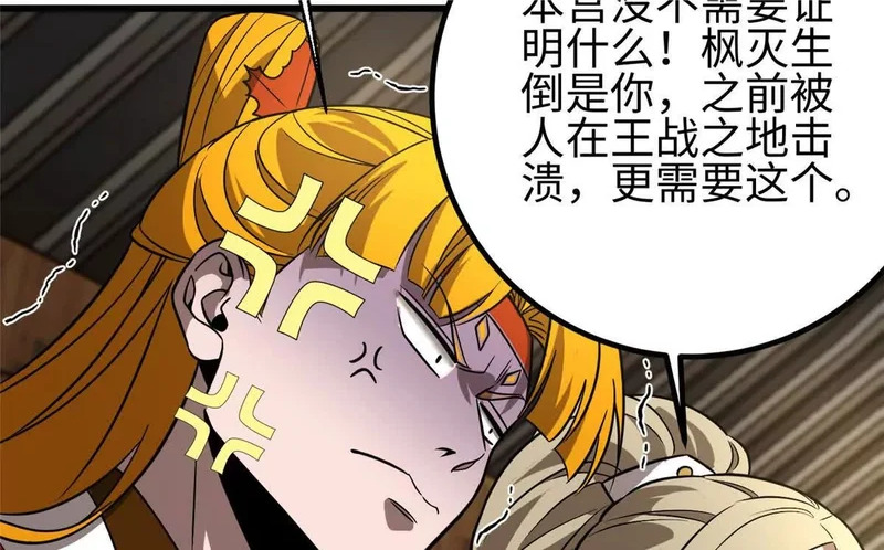 334 又乱套了 第82页