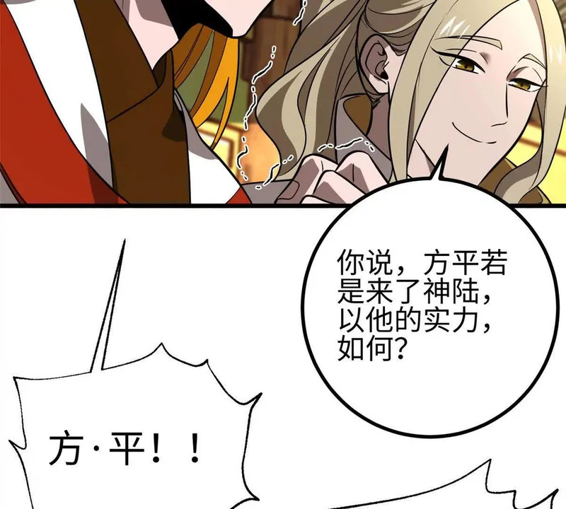 334 又乱套了 第83页