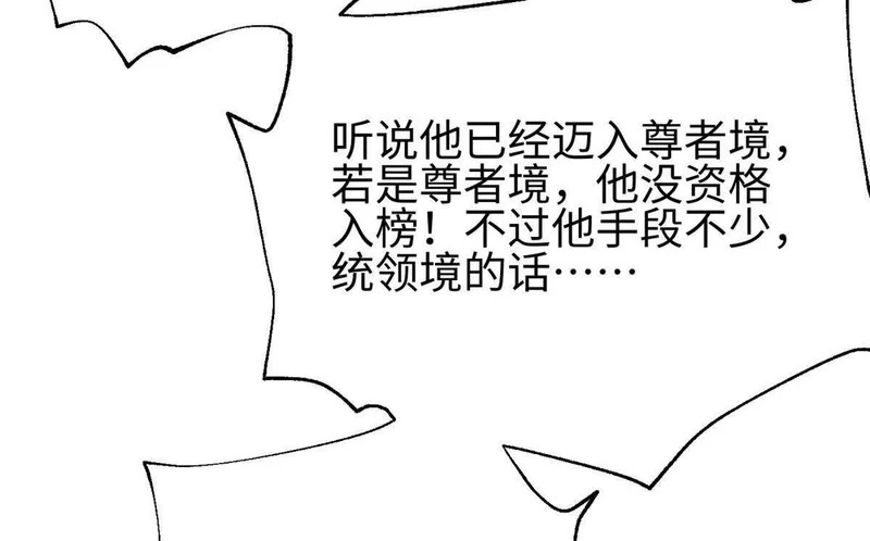 334 又乱套了 第84页
