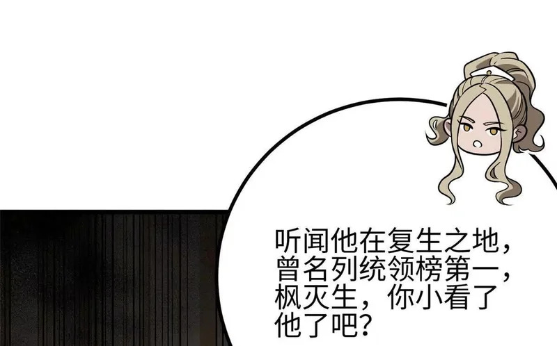 334 又乱套了 第86页