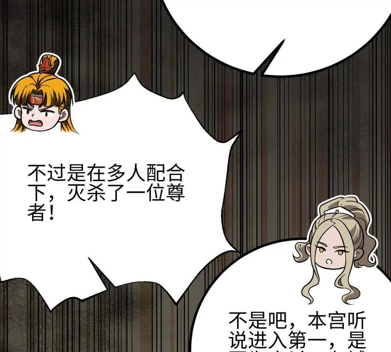 334 又乱套了 第87页