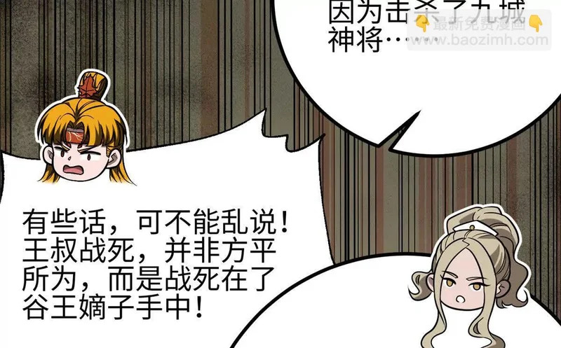 334 又乱套了 第88页