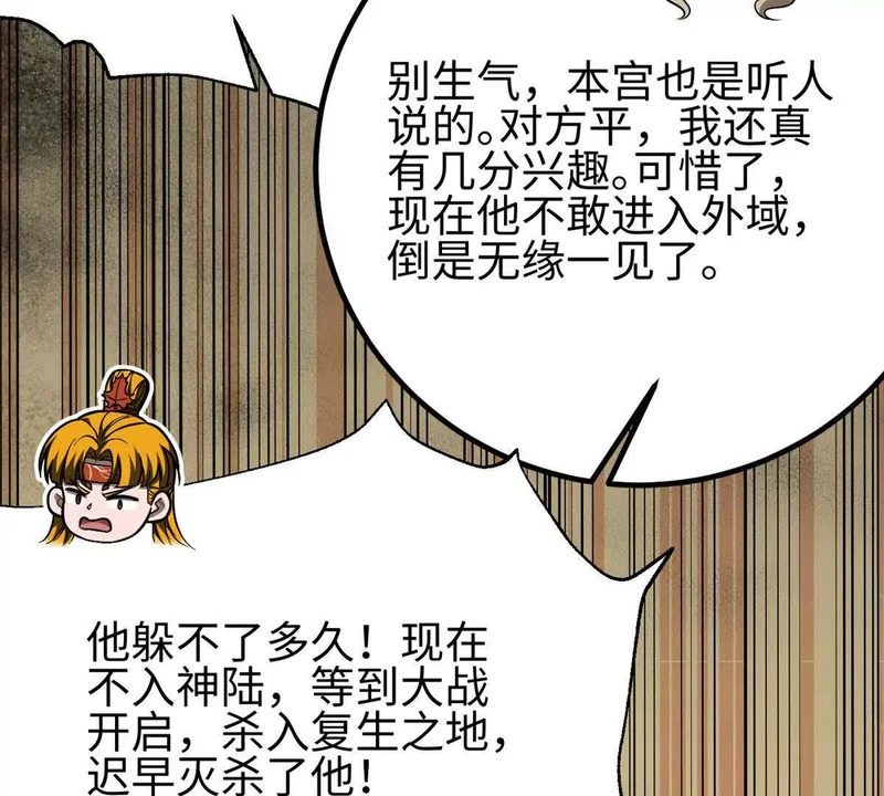 334 又乱套了 第89页