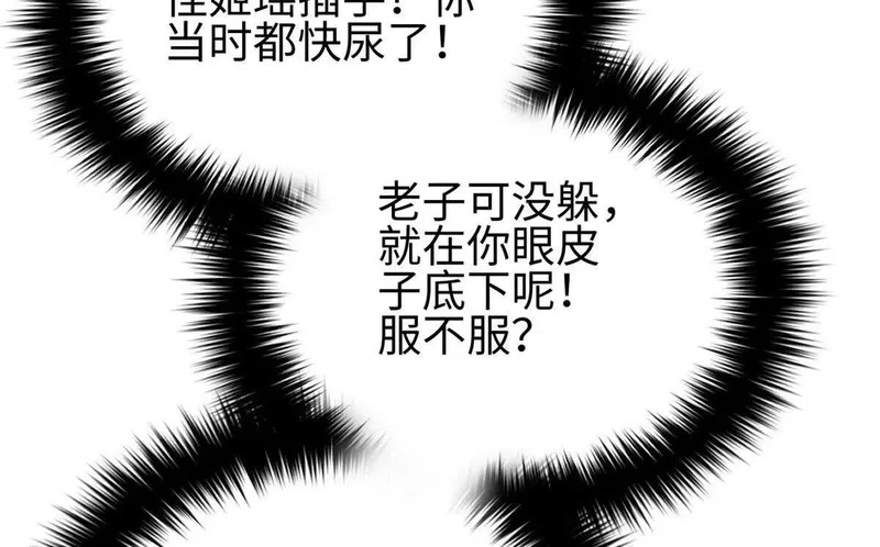 334 又乱套了 第92页