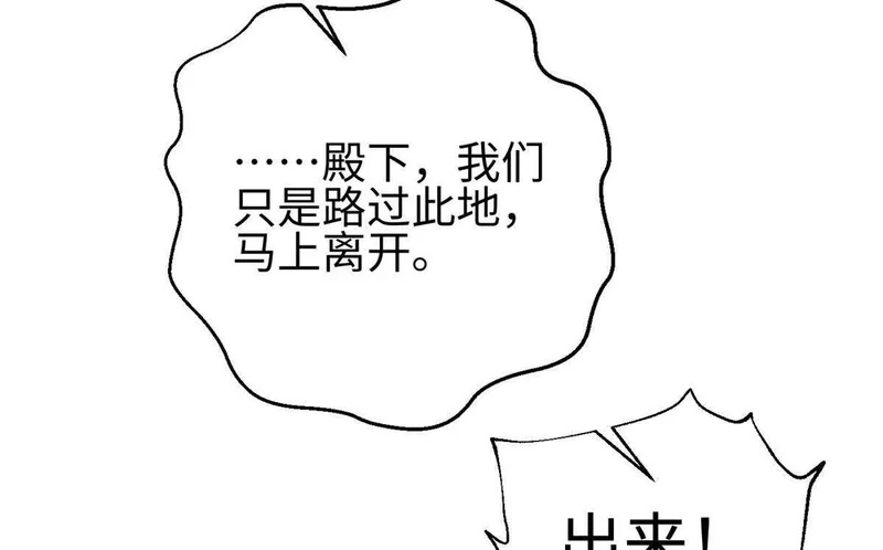 334 又乱套了 第94页