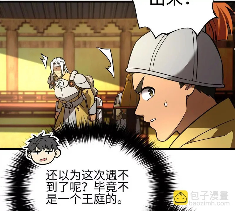 334 又乱套了 第95页