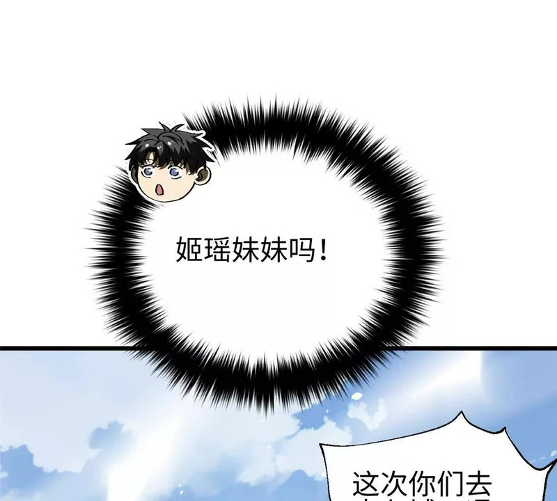 334 又乱套了 第97页