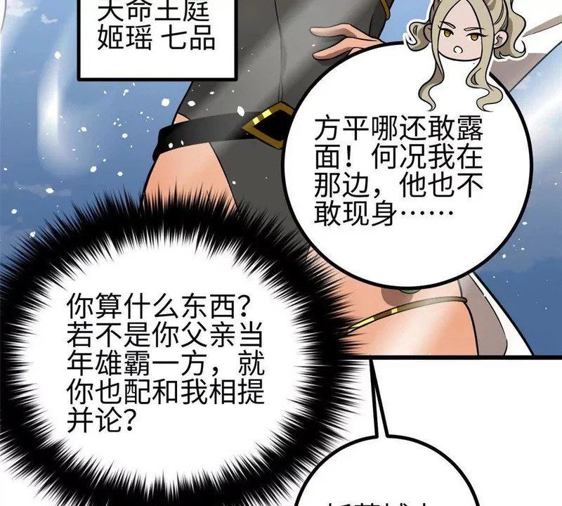 334 又乱套了 第99页