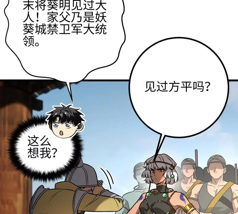 334 又乱套了 第101页