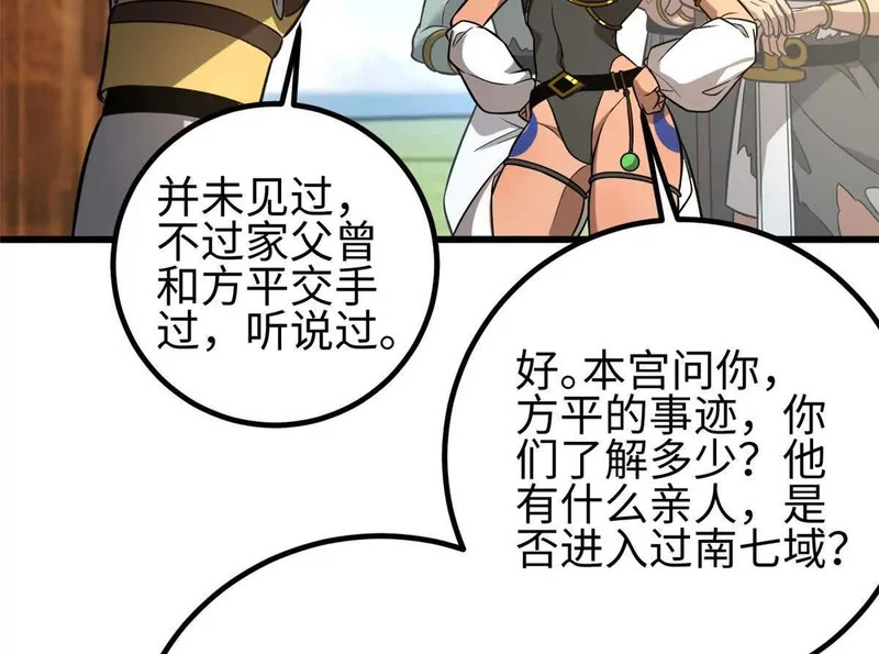 334 又乱套了 第102页