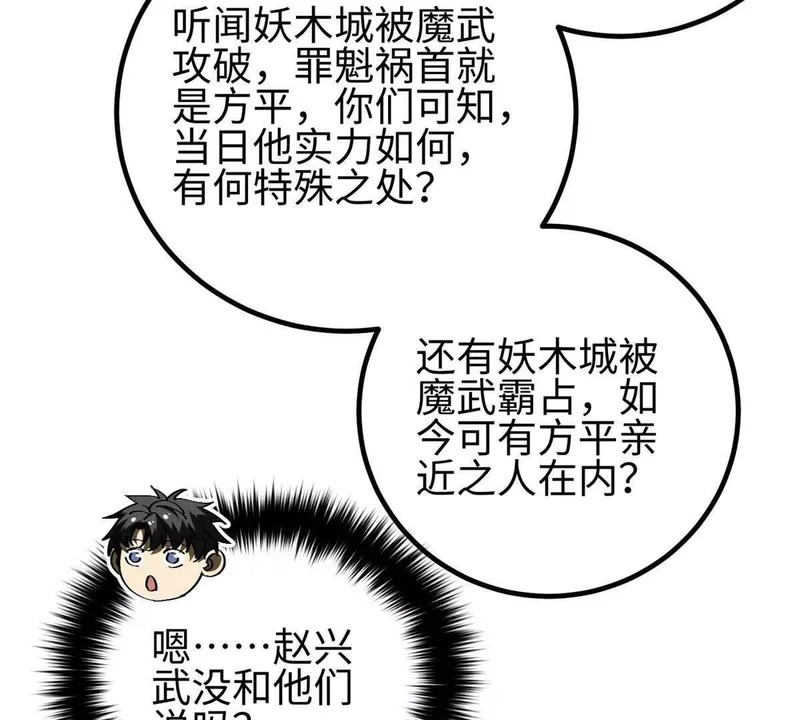 334 又乱套了 第103页