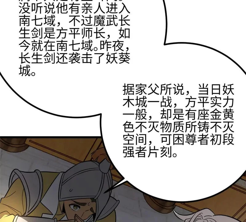 334 又乱套了 第105页
