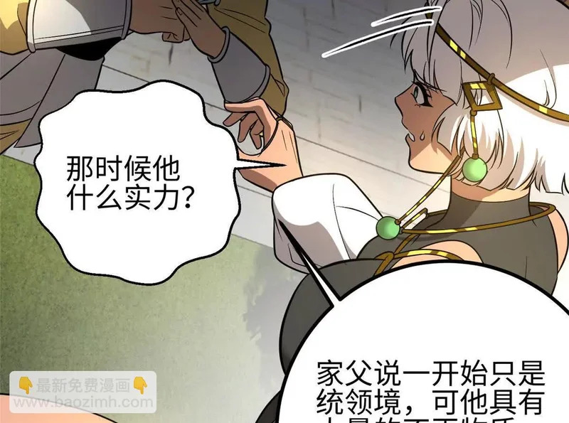 334 又乱套了 第106页