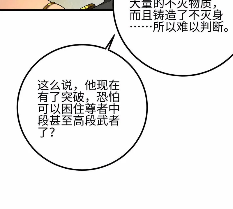 334 又乱套了 第107页