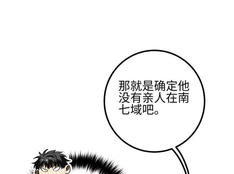 334 又乱套了 第108页
