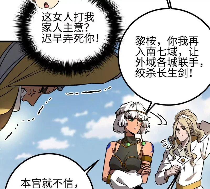 334 又乱套了 第109页