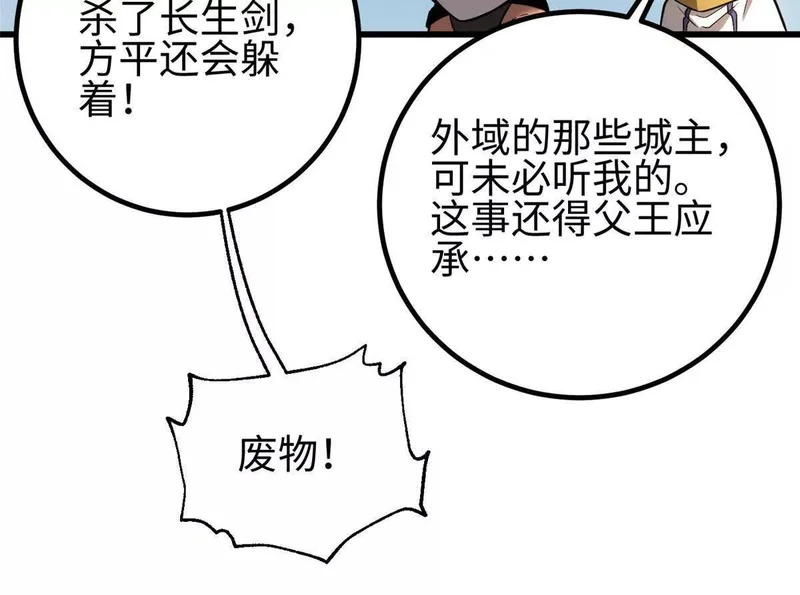 334 又乱套了 第110页