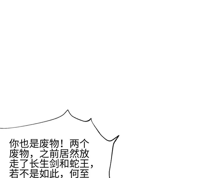 334 又乱套了 第111页