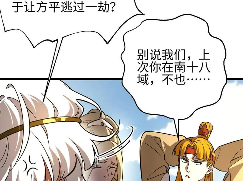 334 又乱套了 第112页