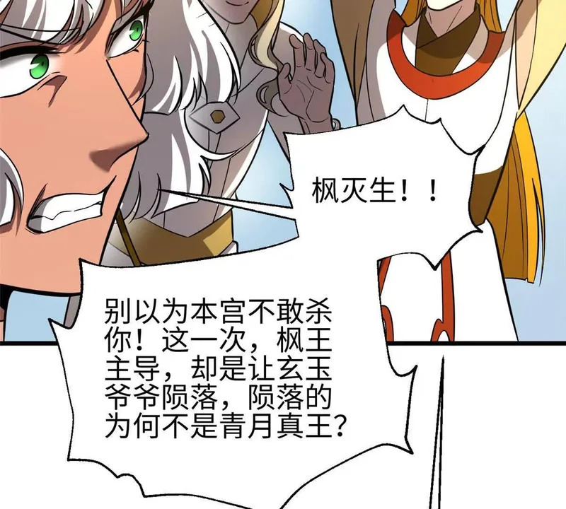 334 又乱套了 第113页