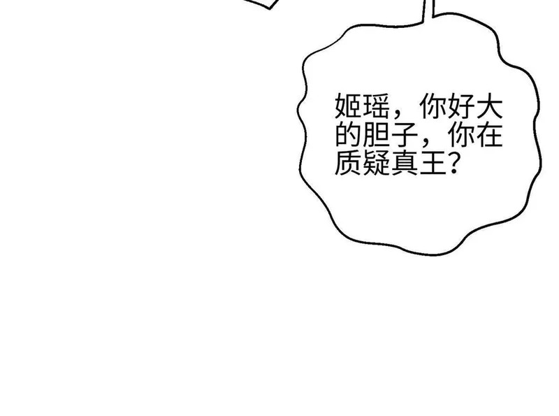 334 又乱套了 第114页