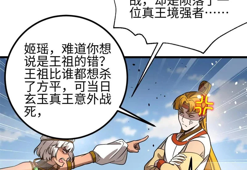 334 又乱套了 第116页