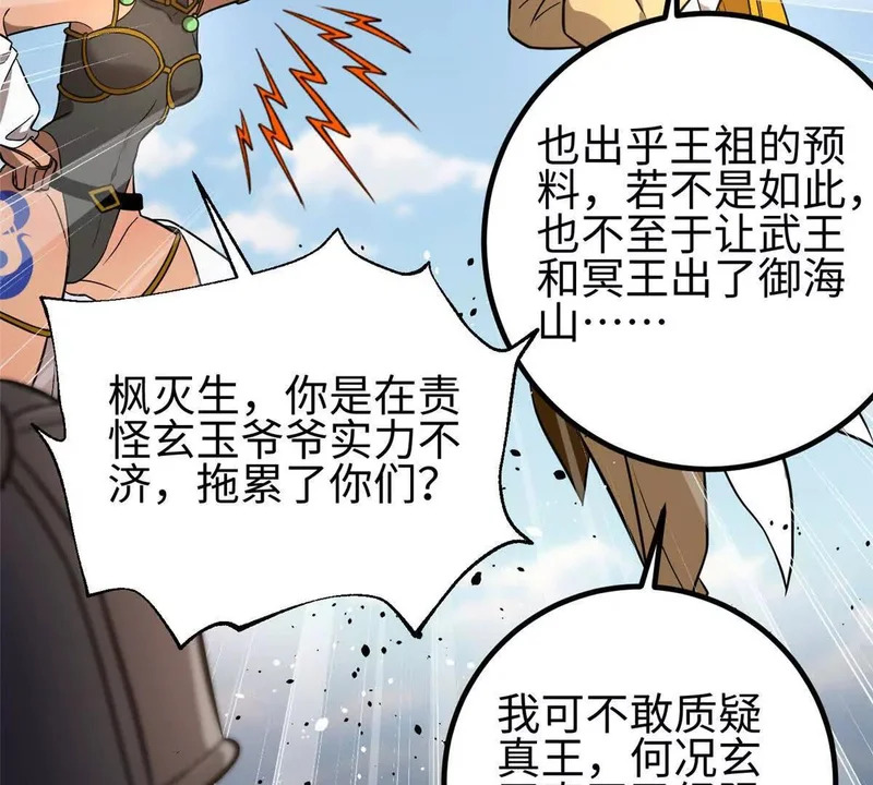 334 又乱套了 第117页