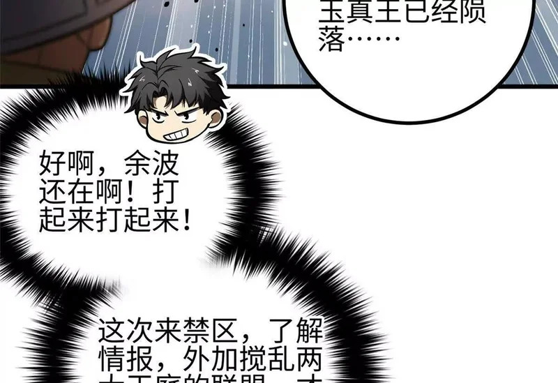334 又乱套了 第118页