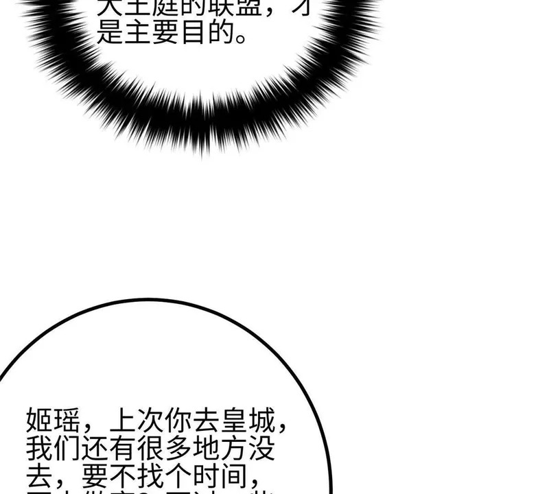 334 又乱套了 第119页