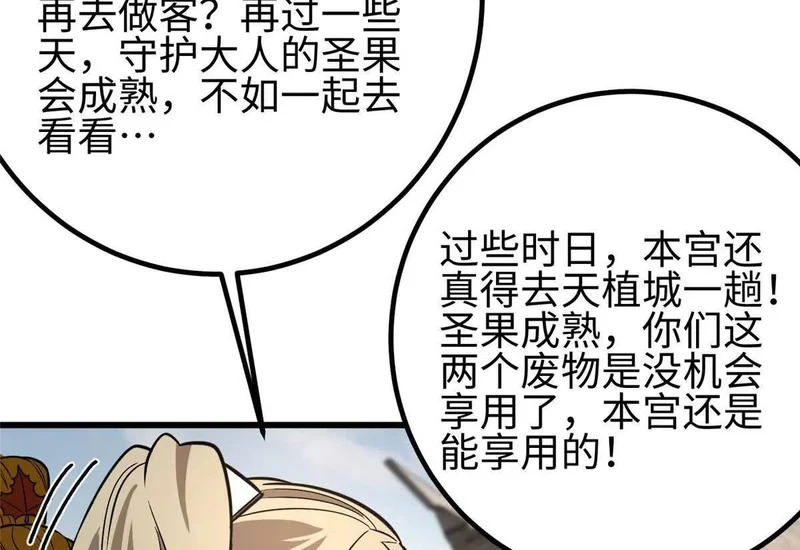 334 又乱套了 第120页
