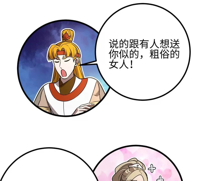 334 又乱套了 第125页