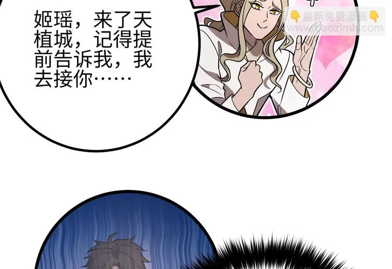 334 又乱套了 第126页