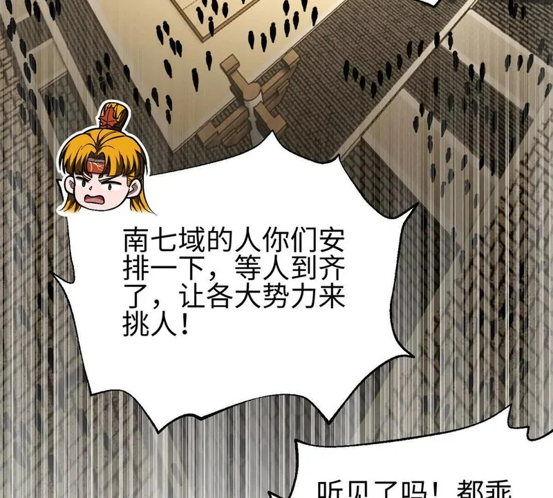 334 又乱套了 第131页