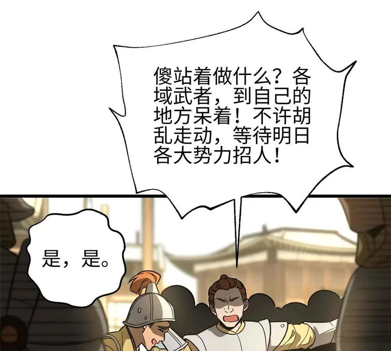 334 又乱套了 第133页