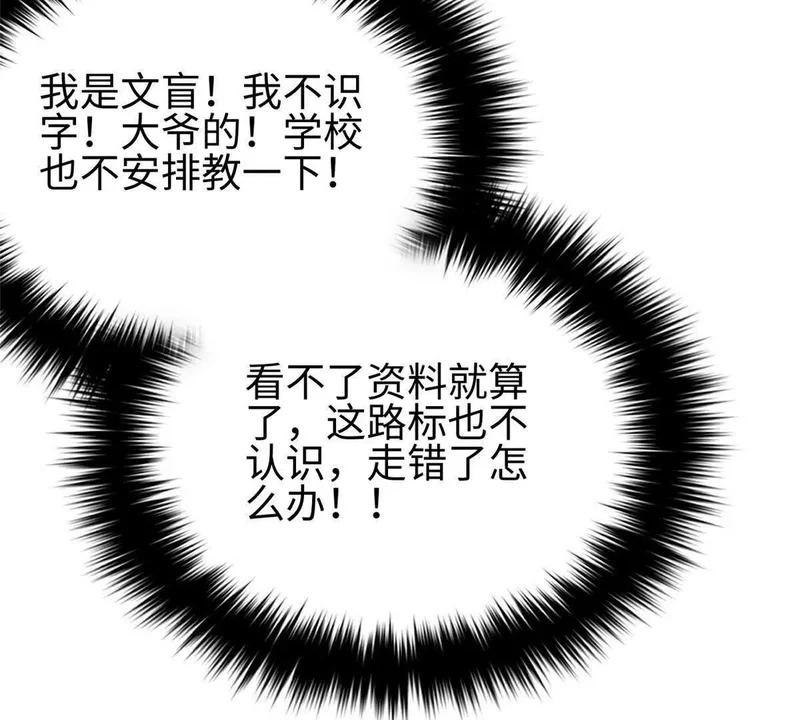 334 又乱套了 第135页