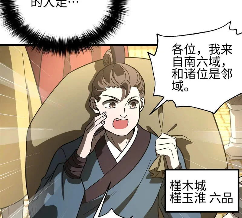 334 又乱套了 第137页