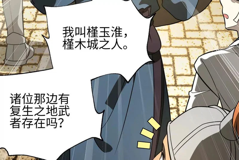 334 又乱套了 第138页