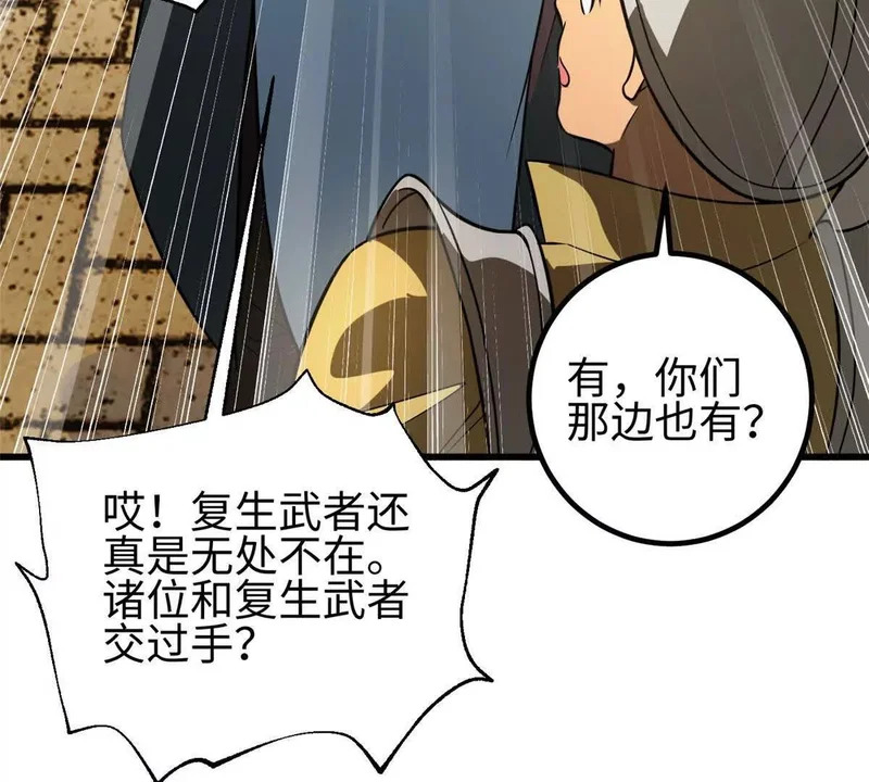 334 又乱套了 第139页