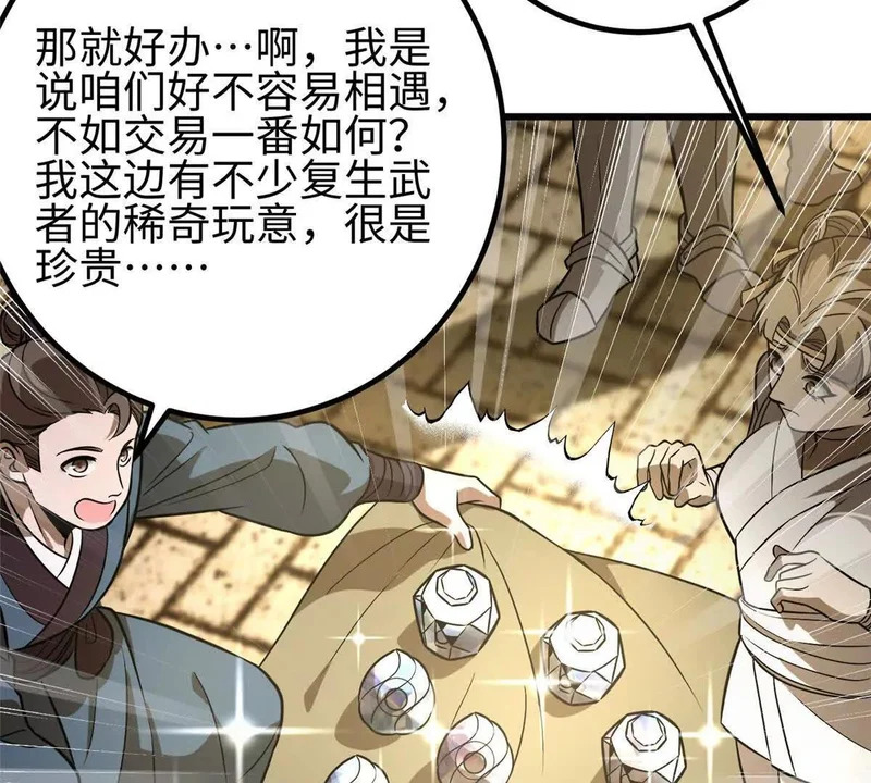 334 又乱套了 第141页
