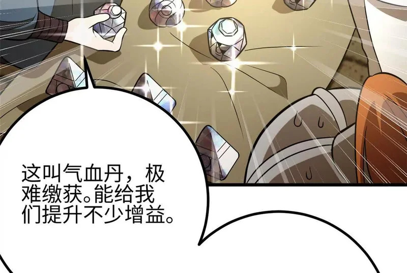 334 又乱套了 第142页