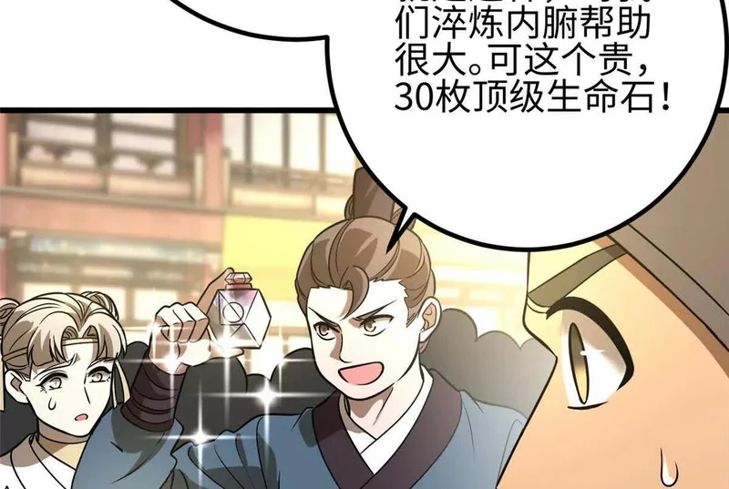 334 又乱套了 第146页